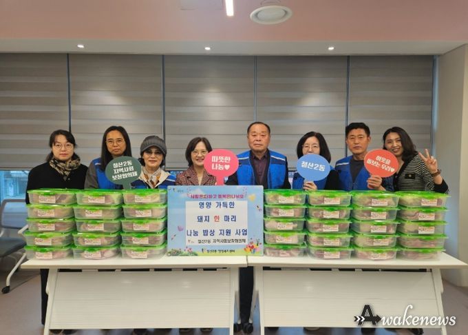 광명시 철산2동 지역사회보장협의체는 지난 6일 관내 저소득 가정을 위한 ‘돼지 한 마리 건강밥상 나눔 사업’을 진행했다.