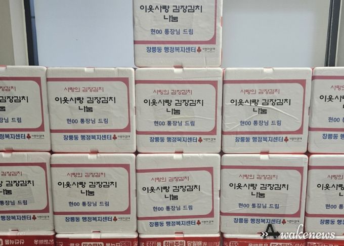 고양시 창릉동 통장, 소외계층 위한 김장김치 기부