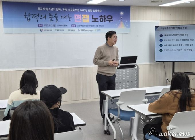 면접코칭 프로그램 – 강의형 수업