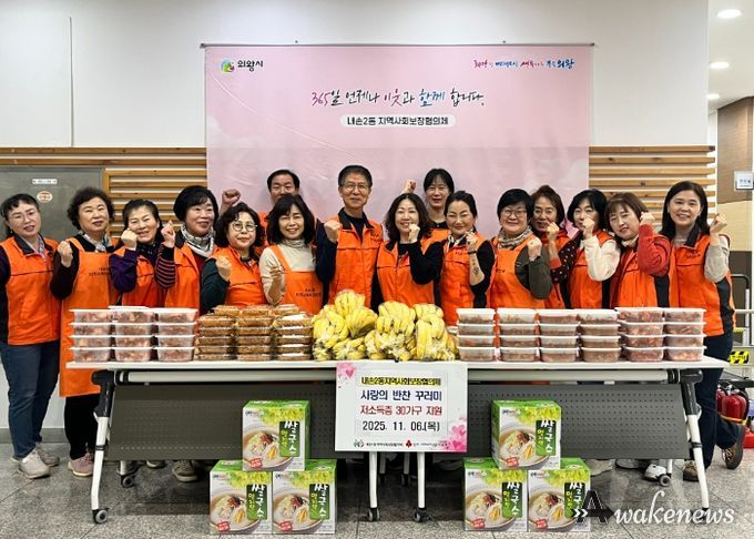 의왕시 내손2동 지역사회보장협의체, ‘사랑의 반찬 지원사업’6회차로 올해 사업 마무리
