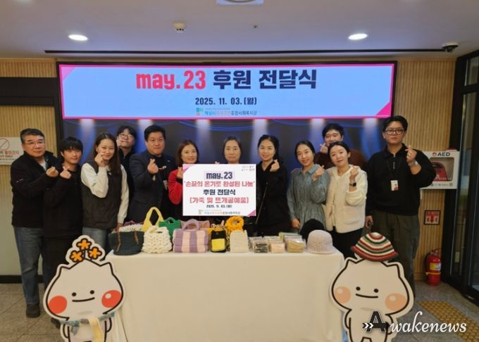 may.23, 하남시미사강변종합사회복지관에 정성 담은 가죽 공예품 전달