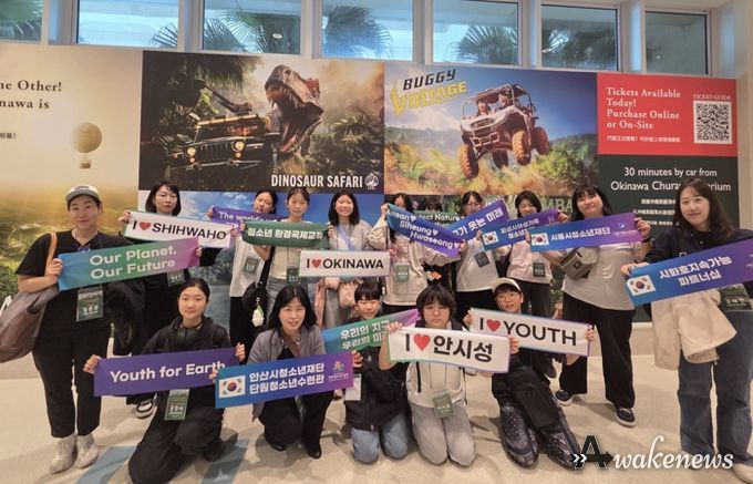 ‘시화호에서 세계로’ 시흥시청소년재단, 시화호권역 청소년과 환경국제교류 강화