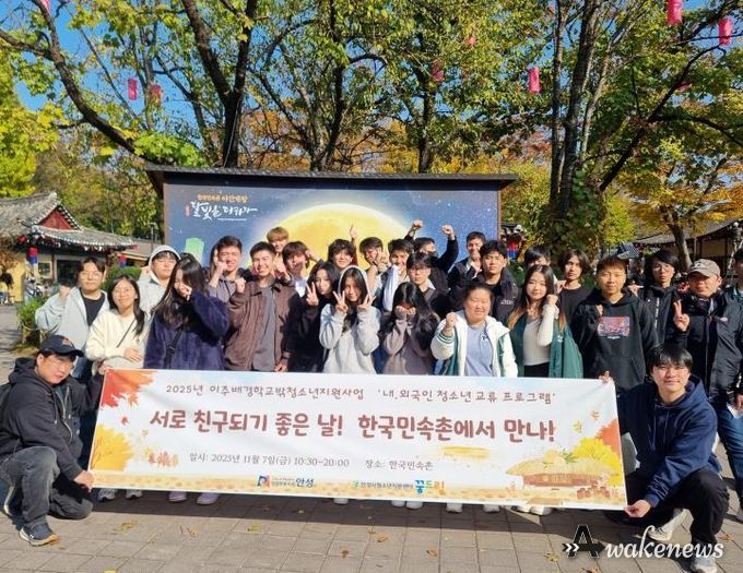 안성시학교밖청소년지원센터, 이주배경청소년과 내국인청소년이 함께하는 ‘한국문화체험 교류활동’ 진행