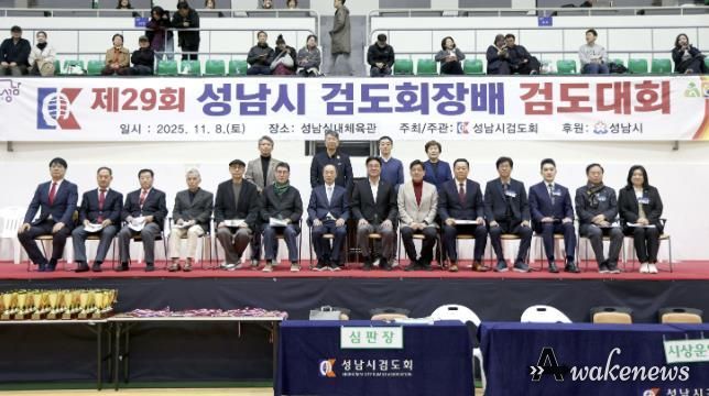 성남시의회, 제29회 성남시회장배 검도대회 참석