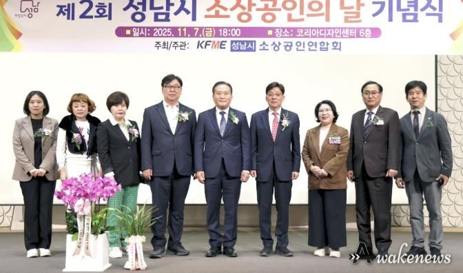 성남시의회, 제2회 성남시 소상공인의날 기념식 참석