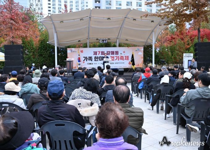 구리시 갈매동 주민자치회 제7회 갈매동 가족 한마음 걷기 축제 성황리에 개최
