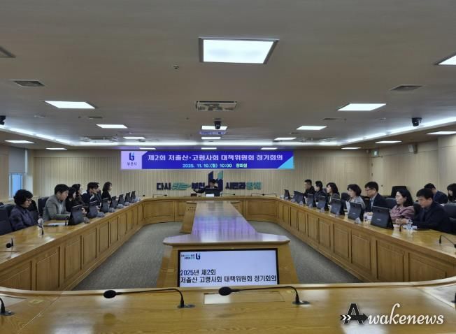 ‘2025년 제2회 부천시 저출산 고령사회 대책위원회’ 개회 선언 모습