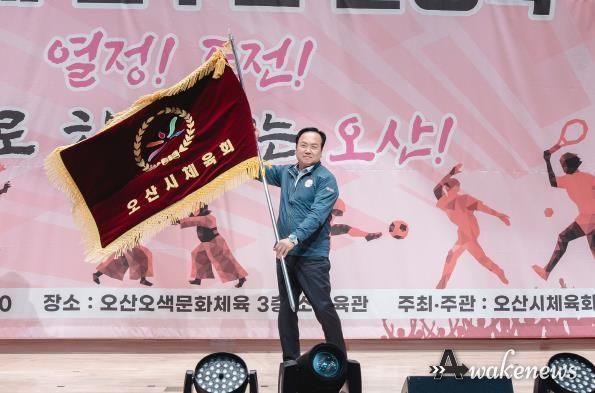 2025.4.29. 제71회 경기도체육대회 오산시선수단 출정식