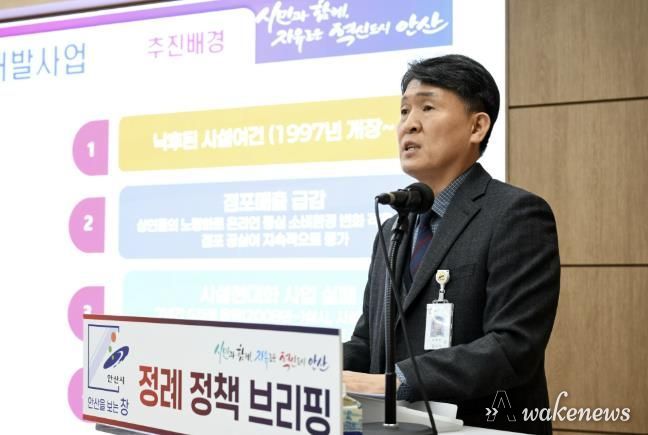 도원중 기획경제실장이 11일 오전 시청 제1회의실에서 열린 언론브리핑을 통해 안산시민시장 복합개발 사업에 대한 경과와 향후 계획을 설명하고 있다.
