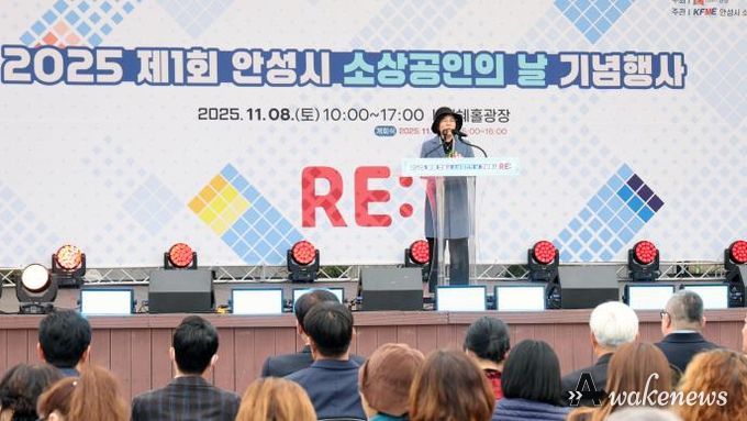 제1회 안성시 소상공인의 날 행사 마무리