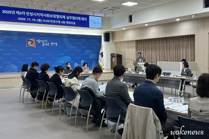 2025년 안성시지역사회보장협의체 제3차 실무협의체 회의 개최