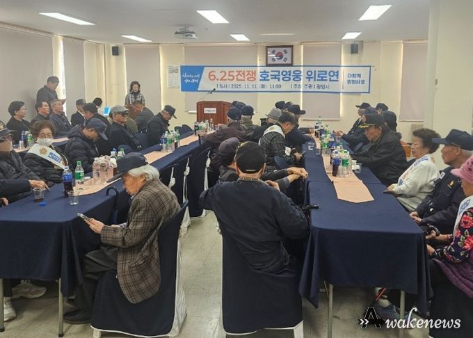 11일 광명시보훈회관에서 '6·25전쟁 호국영웅 위로 행사'가 진행되고 있다.