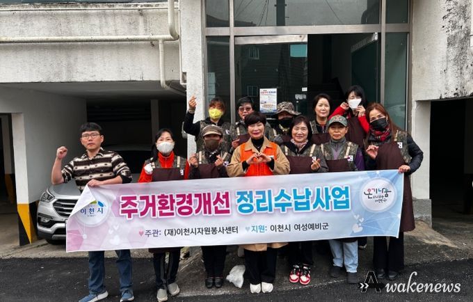 이천시자원봉사센터, 취약계층 주거환경 개선 및 집수리 활동 진행