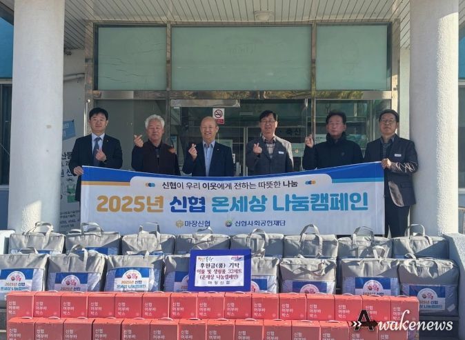 ‘따뜻한 겨울을 어부바합니다’ 이천 마장신협, 취약계층에 난방용품 지원