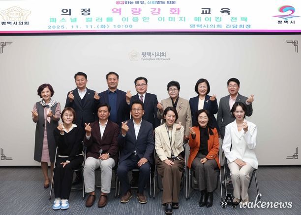 의원 역량 강화 교육에 참석한 평택시의회 의원