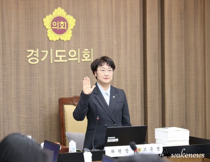 경기도의회 경제노동위원회