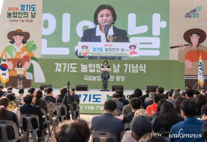 제30회 경기도 농업인의 날 행사