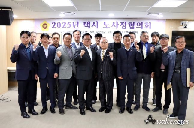 2025년 택시 노사정협의회