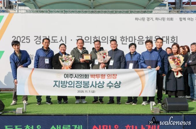 여주시의회 박두형 의장‘지방의정봉사상’ 수상