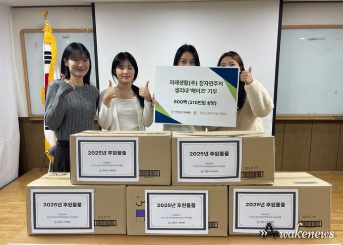 안양시가족센터, 후원물품 생리대 600팩 취약계층에 전달