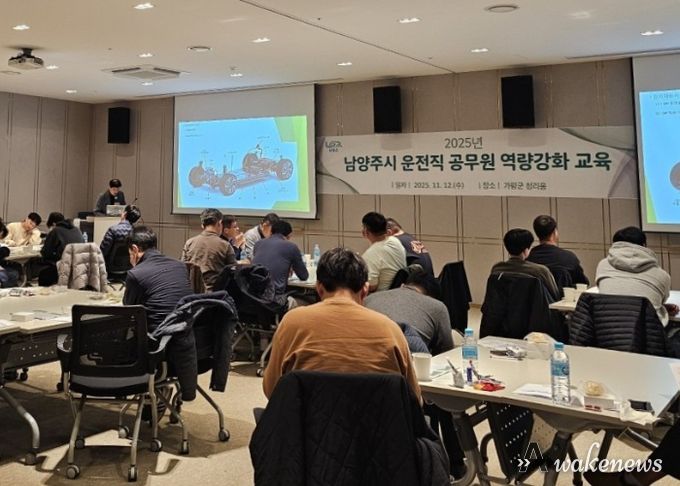 남양주시, 운전직 공무원 대상 역량강화 교육 실시