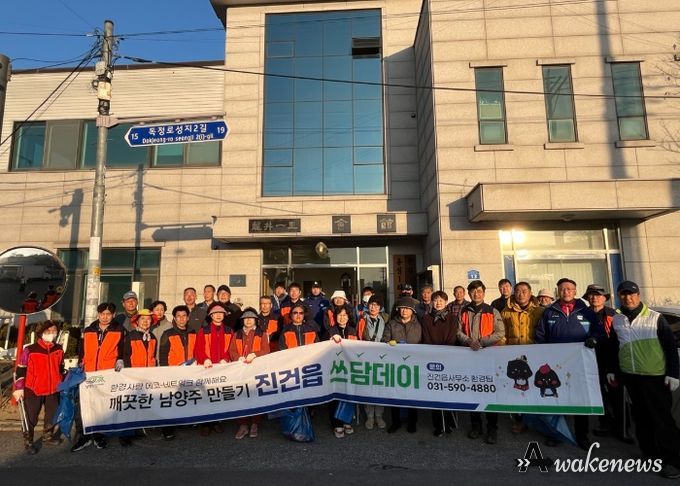 남양주시 진건읍, ‘쓰담데이, 용정천 환경정화’ 추진