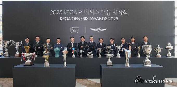 2025 KPGA 제네시스 대상 시상식