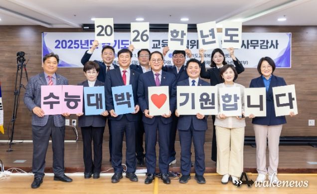 경기도의회 교육기획위원회