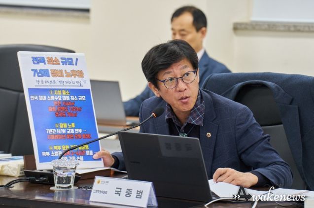 국중범 의원(더불어민주당, 성남4)