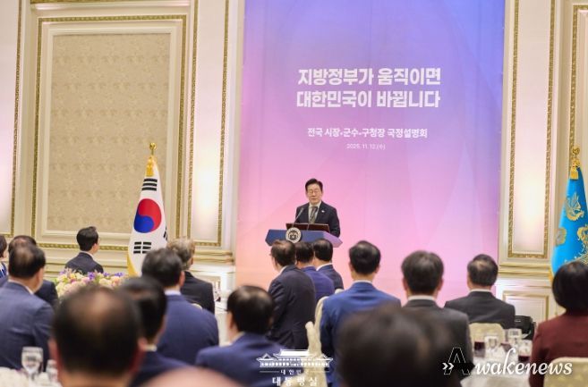 시장·군수·구청장 초청 국정설명회(대통령실)