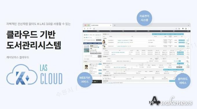 클라우드 기반 도서관리시스템 시작 화면.