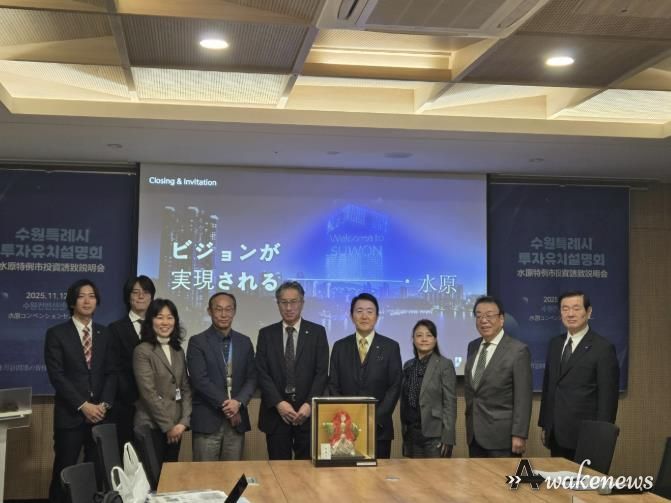 경제자유구역 투자유치설명회에 참석한 사이타마시 방문단이 기념촬영을 하고 있다