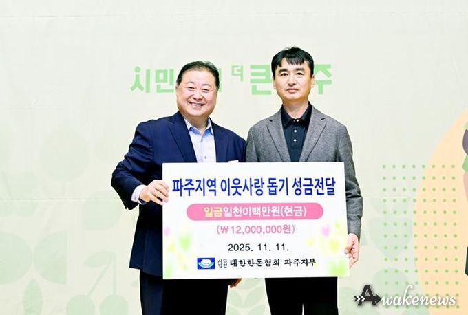 파주시 양돈농가, 성금·돼지고기 나눔으로 이웃사랑 실천