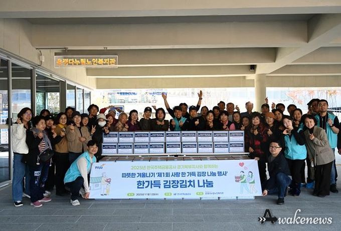 파주 운정다누림노인복지관, 사랑 한가득 김장 나눔 행사