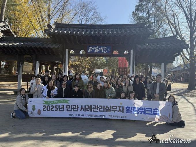 안산시 민관 통합사례관리 실무자들이 지난 12일 춘천시 남이섬 일원에서 힐링 워크숍을 진행하고 있다.