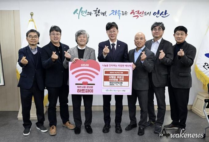 이민근 안산시장(가운데)이 안산시건축사회로부터 불우이웃돕기 성금을 기탁받고 함께 기념촬영을 하고 있다.