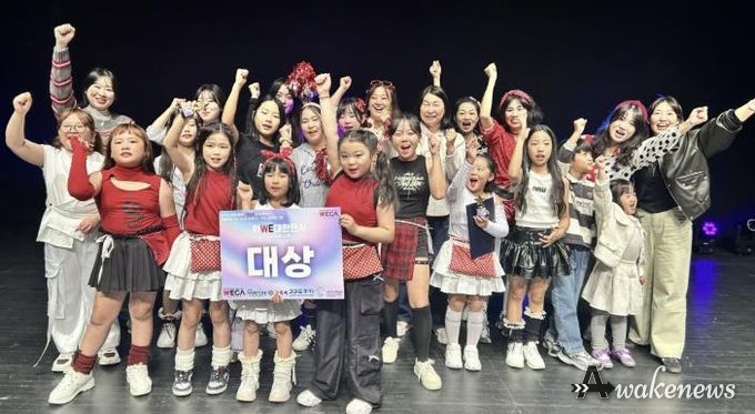 동두천시가족센터 ‘WECA 위대한 댄서’ 경연 대회 대상 수상