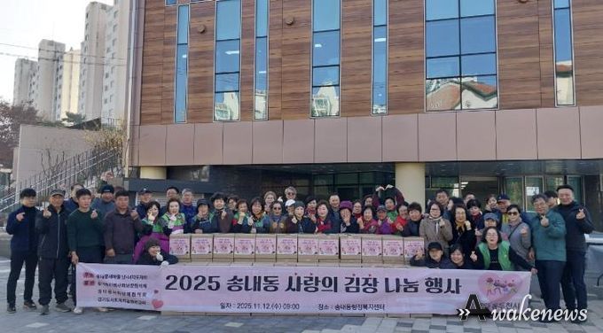 동두천시 송내동 따뜻한 정 담은 '사랑의 김장' 나눔 행사 성료