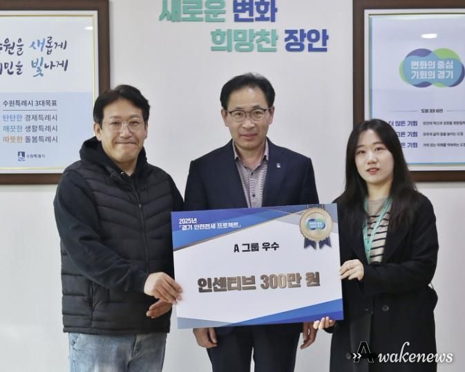 수원시 장안구, 2025년 경기 안전전세 프로젝트‘우수’선정