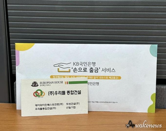 ㈜우리들 종합건설, 수원시 장안구 정자3동에 이웃돕기 성금 50만원 전달