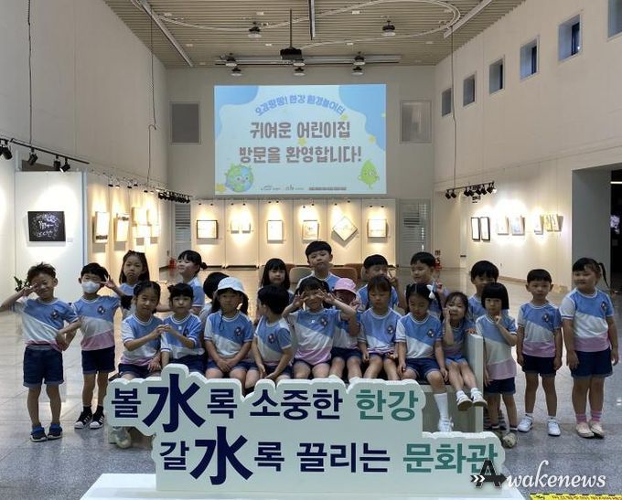 한강문화관, 유아 대상 '오감팡팡 환경놀이터' 운영…체험형 환경교육 큰 호응