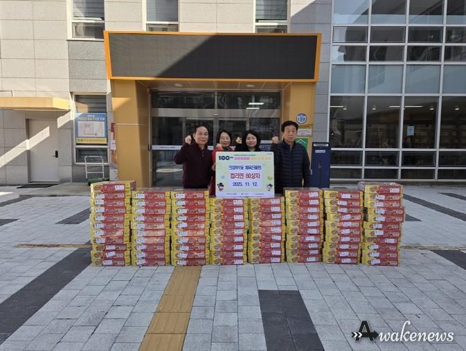 의정부시 의정부1동 체육진흥회, 컵라면 80상자 기부