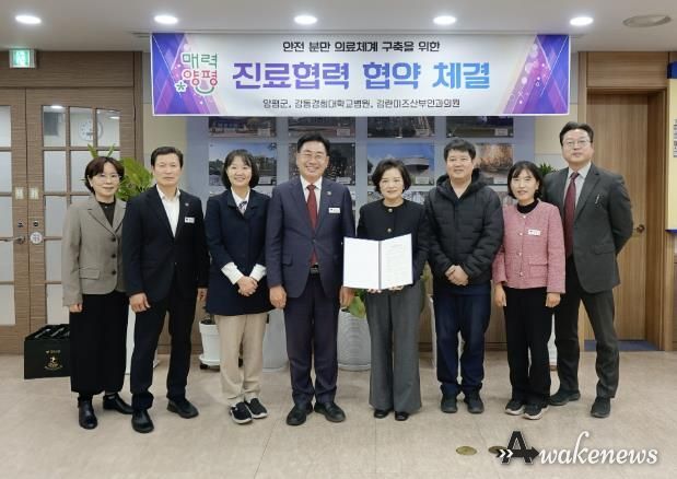 전진선 양평군수, 강동경희대학교병원과 분만 체계 구축 위한 업무협약 체결