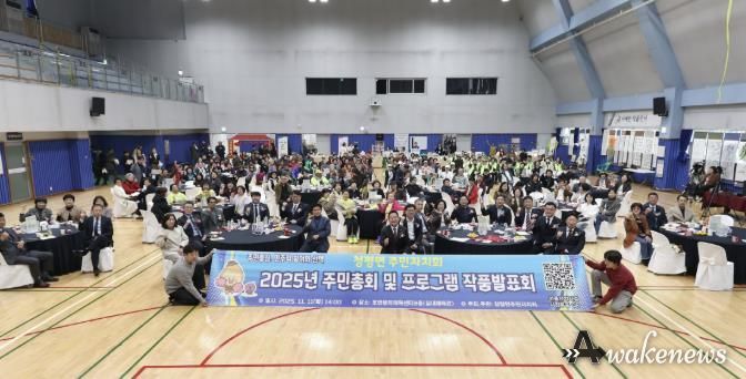 가평군 청평면, 자치의 결실 ‘2025 주민총회’ 성황리 개최