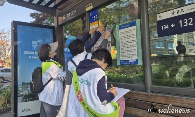 과천시, 금연구역 합동점검 실시…시민 건강 보호 앞장