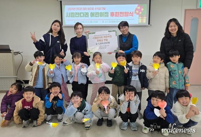 오산시 시립잔다리 어린이집, 바자회 수익금 100만 원 오산종합사회복지관에 기탁