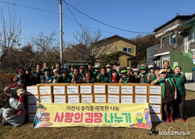 새마을중리동남녀협의회, ‘2025 사랑의 김장 나눔 행사’ 및 ‘단월초등학교 장학금 기탁식’ 개최