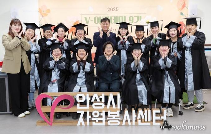 안성시자원봉사센터, 나눔과 성장으로 완성된 여정 ‘V-아카데미 9기’ 수료
