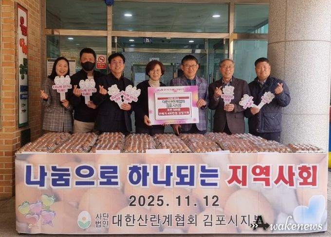 산란계협회 김포시지부(대표 김성대)가 12일 김포복지재단에 400만원 상당의 계란 500판을 기탁했다.