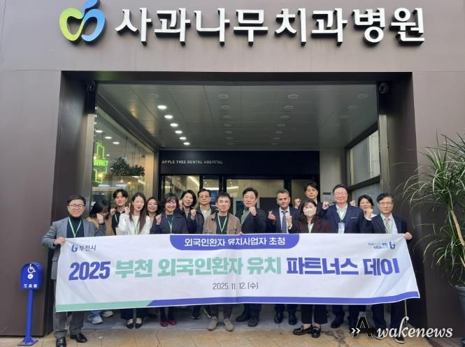 외국인환자 유치 파트너스 데이 행사참가자 단체 기념사진